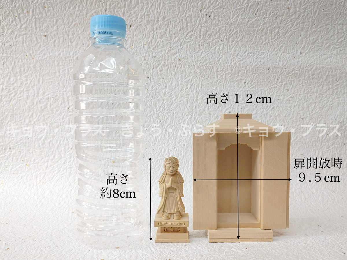 ミニ仏像】 鬼子母神 専用厨子付 | キョウ・プラス